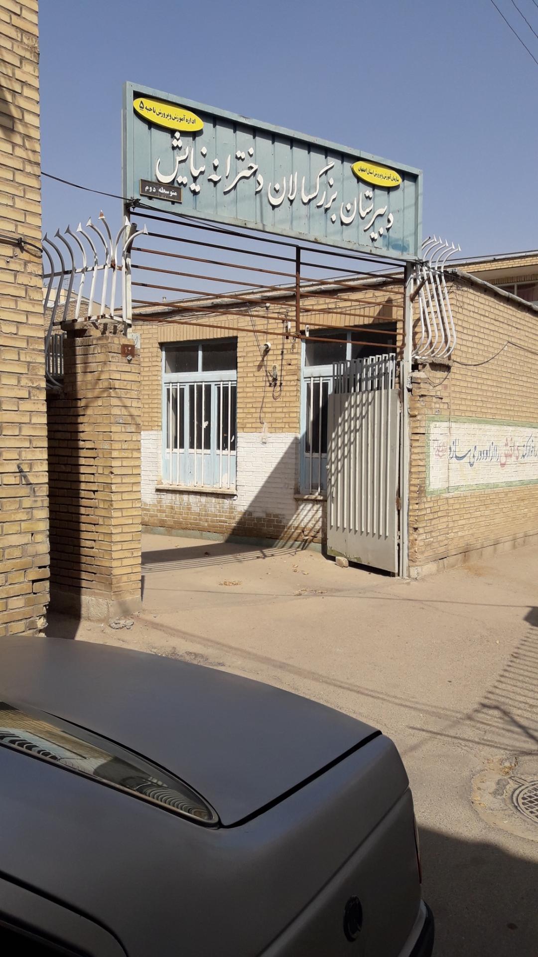 عکس دبیرستان دخترانه دوره دوم نیایش