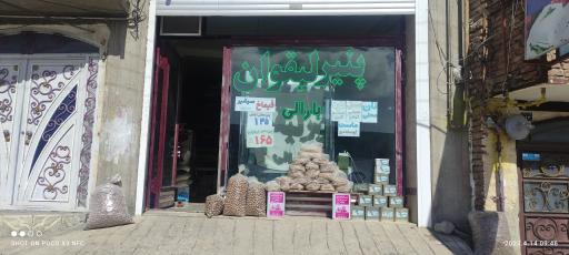 عکس پنیرو لبنیات اصل لیقوان بارالی