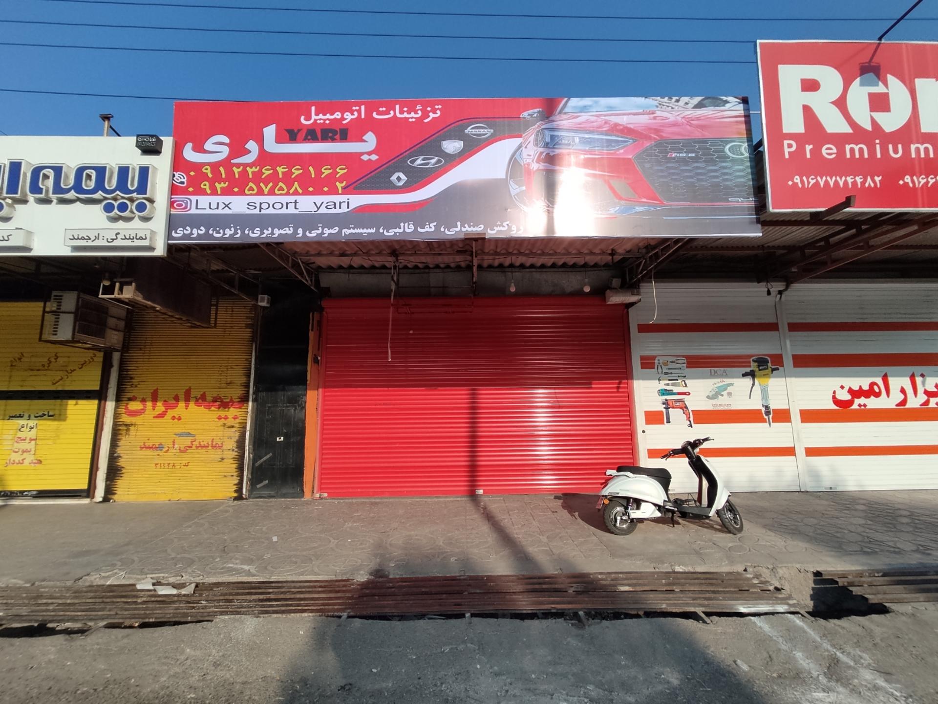 عکس تزیینات اتومبیل یاری