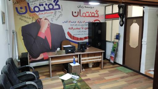 عکس زبانکده گفتمان