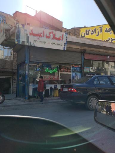 عکس مشاور املاک امید