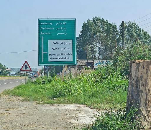 داروگرمحله