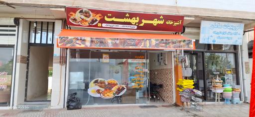 عکس کترینگ شهر بهشت