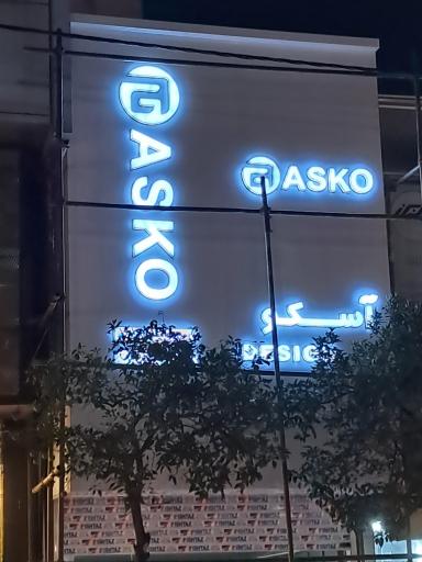 دکوراسیون آسکو