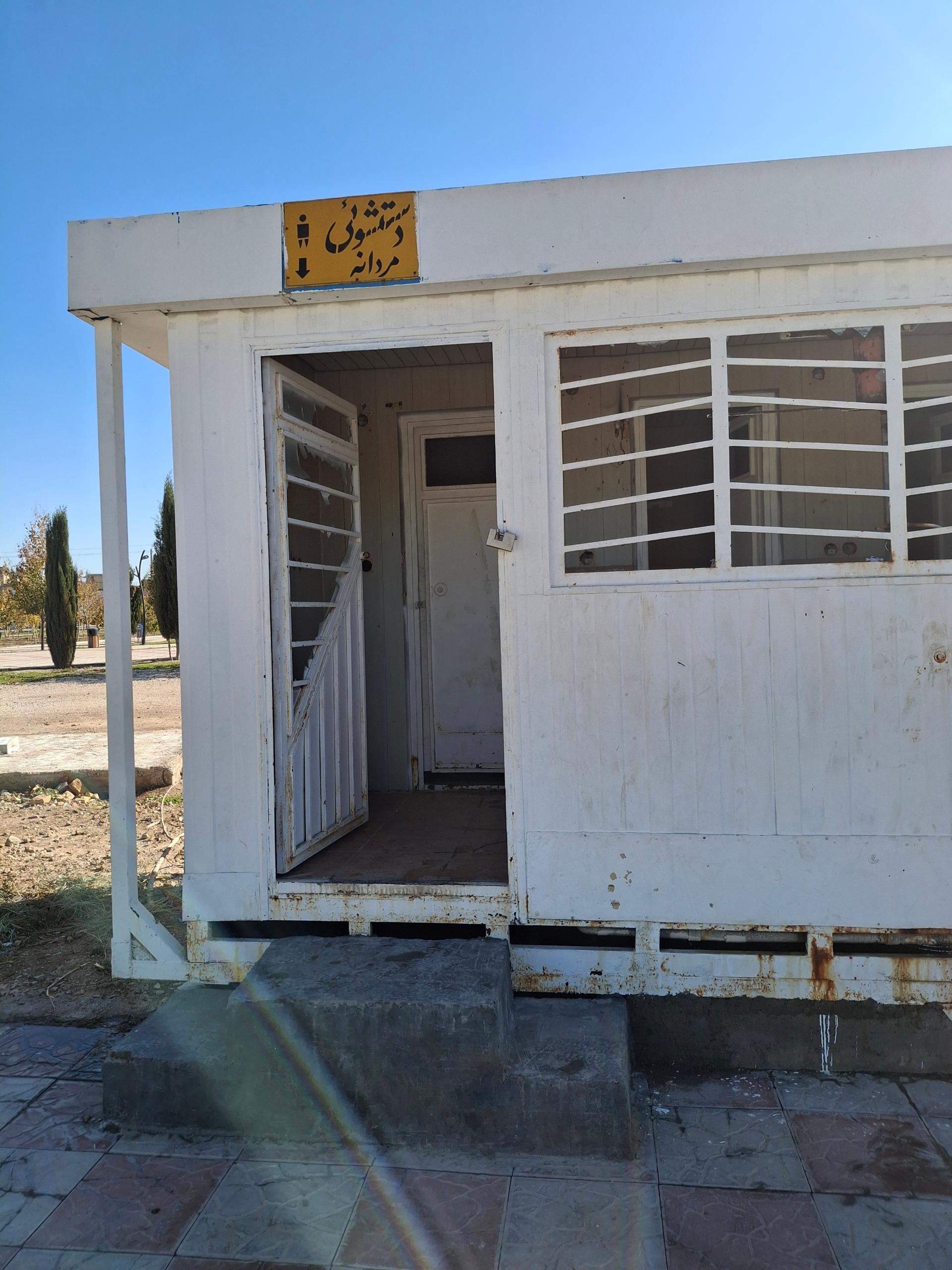 عکس سرویس بهداشتی