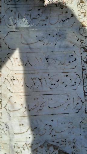 عکس مزار امیر نصر آزادانی