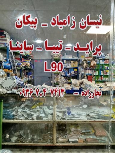 لوازم یدکی حسن پور