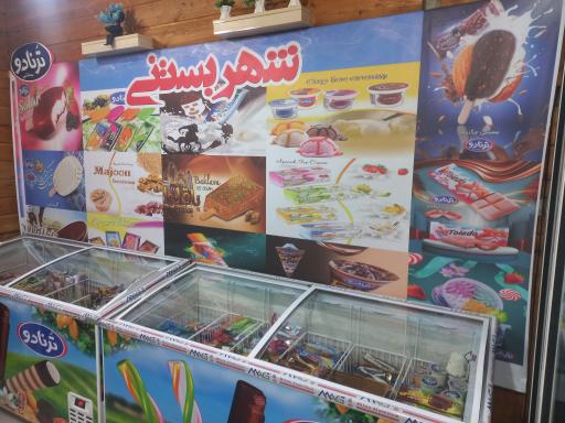 عکس شهربستنی 