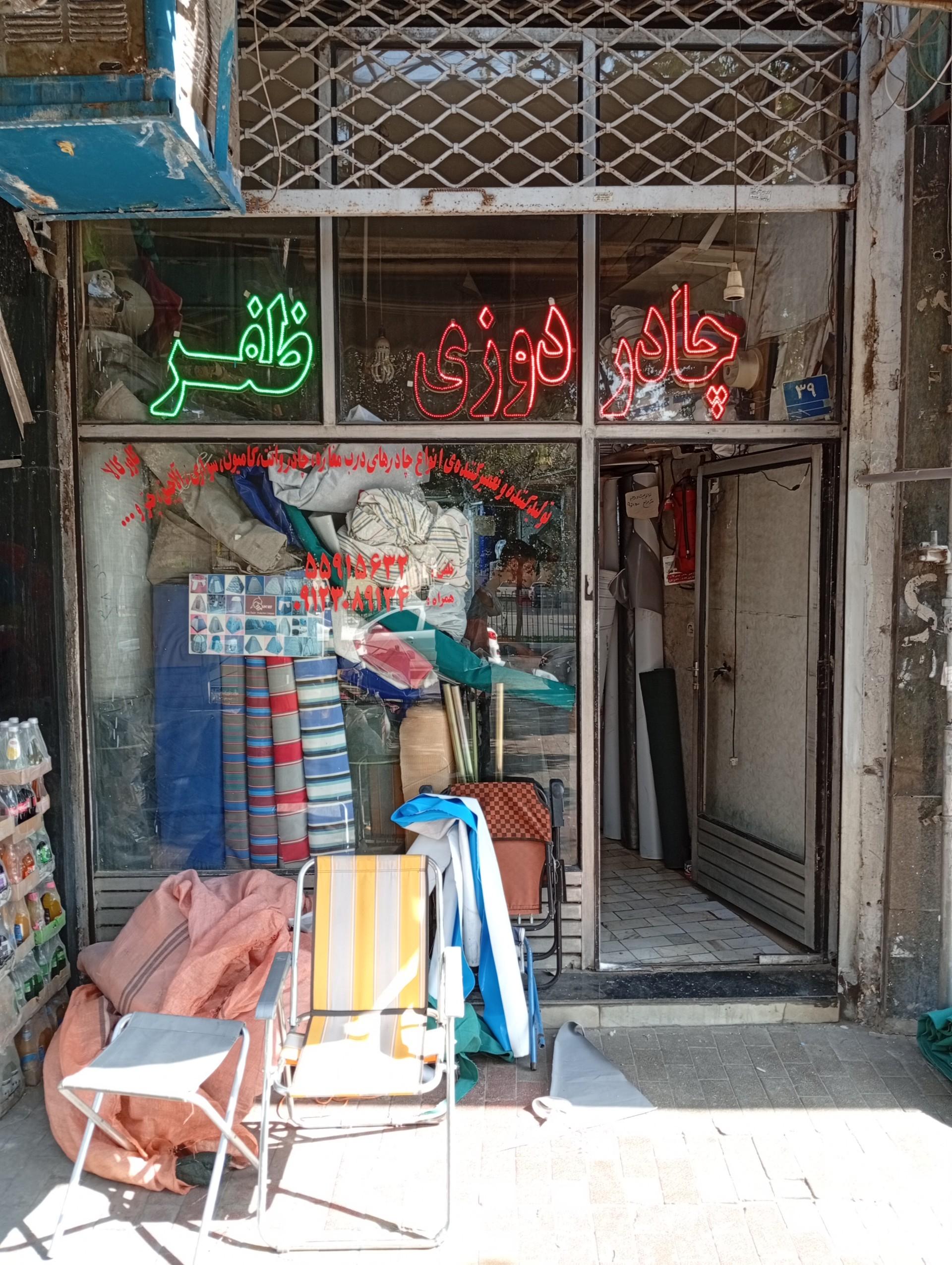 عکس چادر دوزی خیمه ظفر