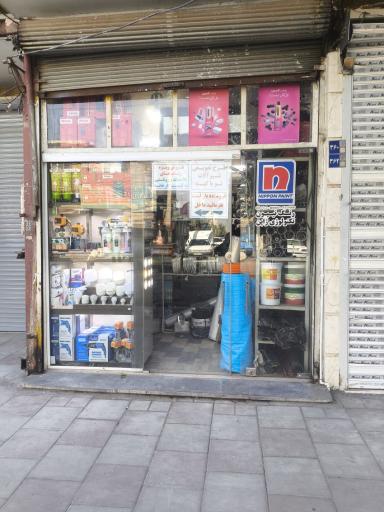 عکس رنگ و ابزار کالا برق سلمان زاده