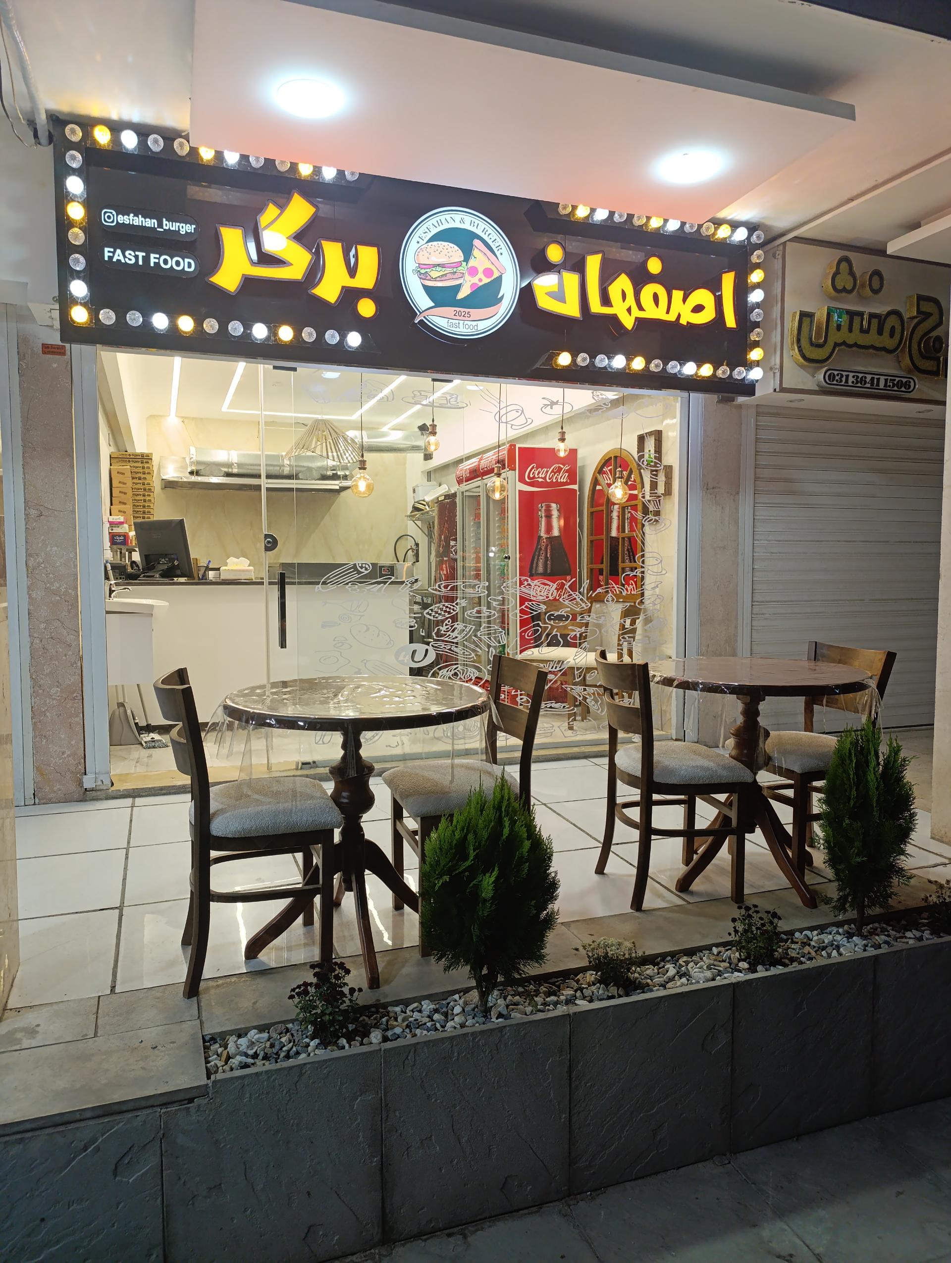 عکس فست فود اصفهان برگر