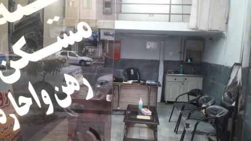 عکس املاک مروارید آسمان