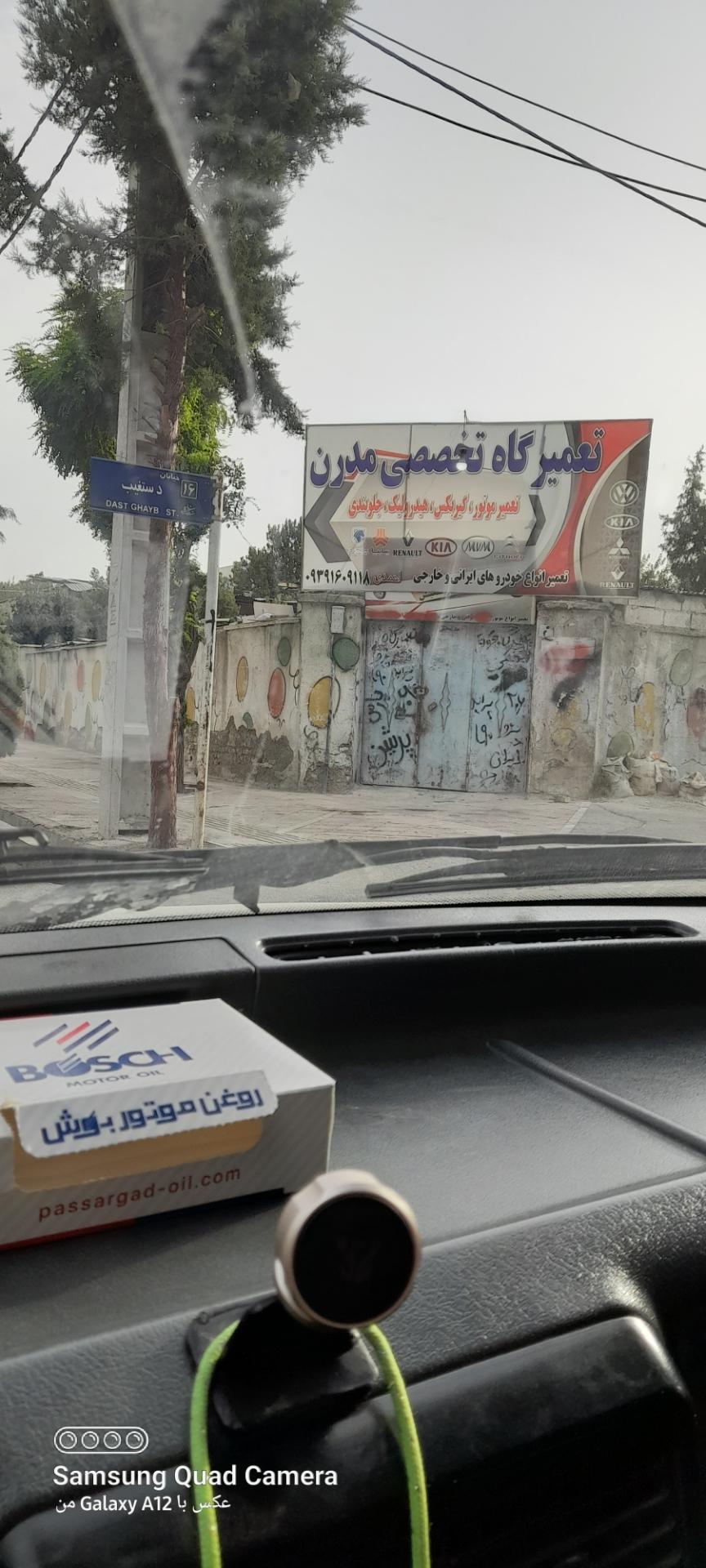 عکس تعمیرگاه تخصصی مدرن