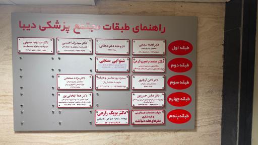 عکس کلینیک دکتر محمد یاسین کرمی