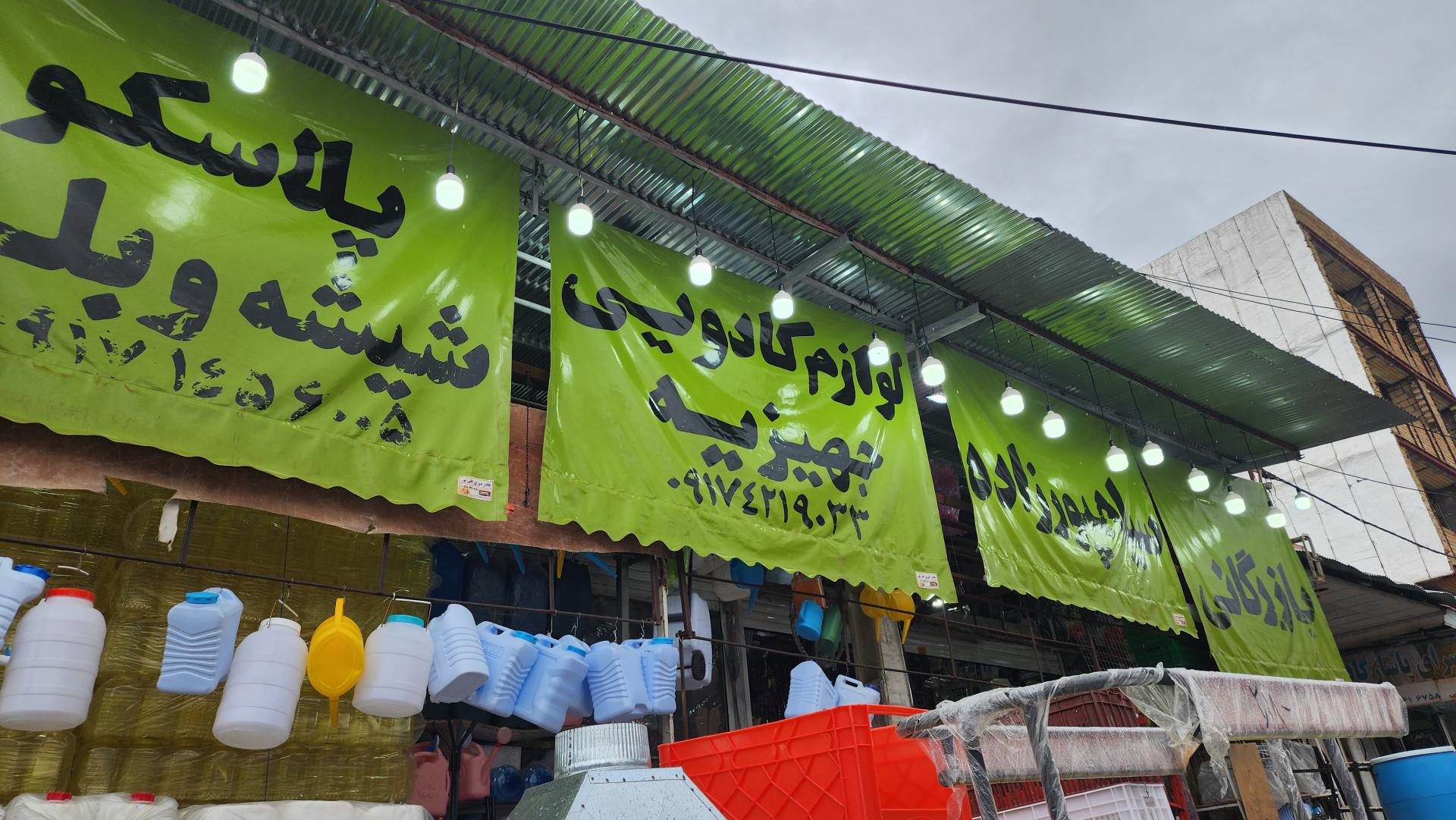 عکس بازرگانی جهیزیه و پلاسکو سیاهپورزاده