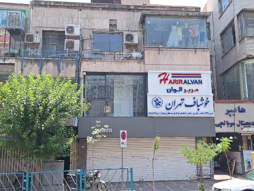 عکس خوشباف ولیعصر 