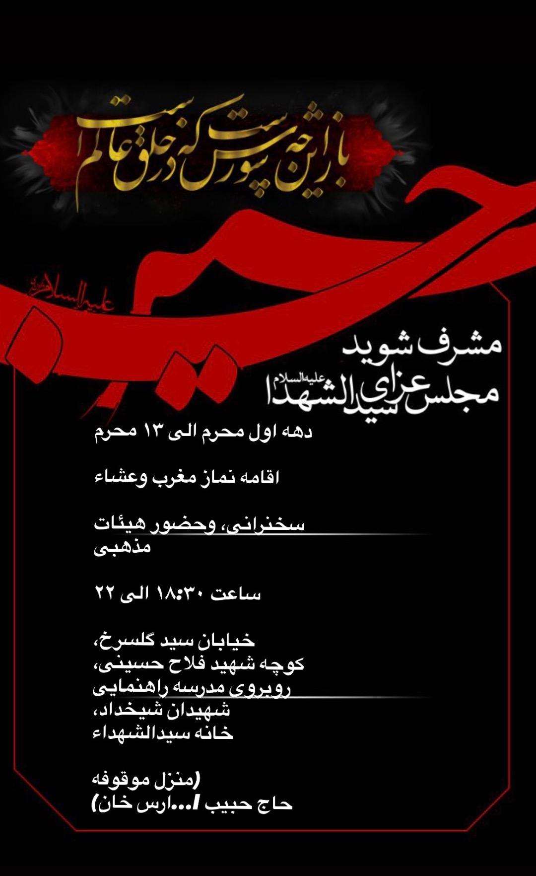 عکس خانه وقفی سیدالشهدا