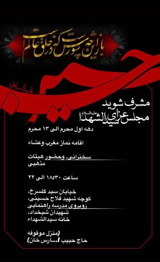 عکس خانه وقفی سیدالشهدا
