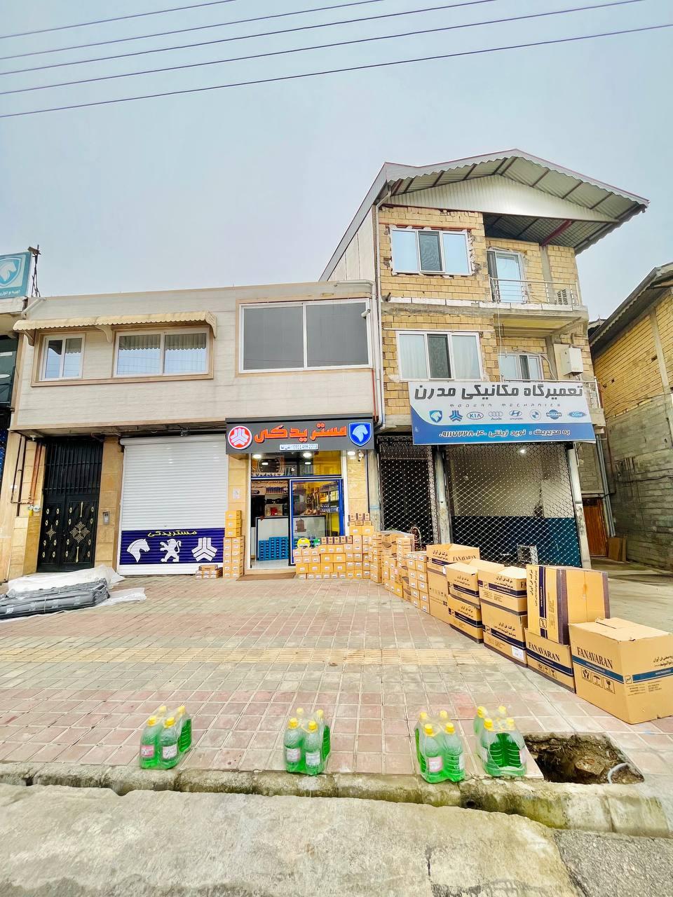 عکس مستر یدکی