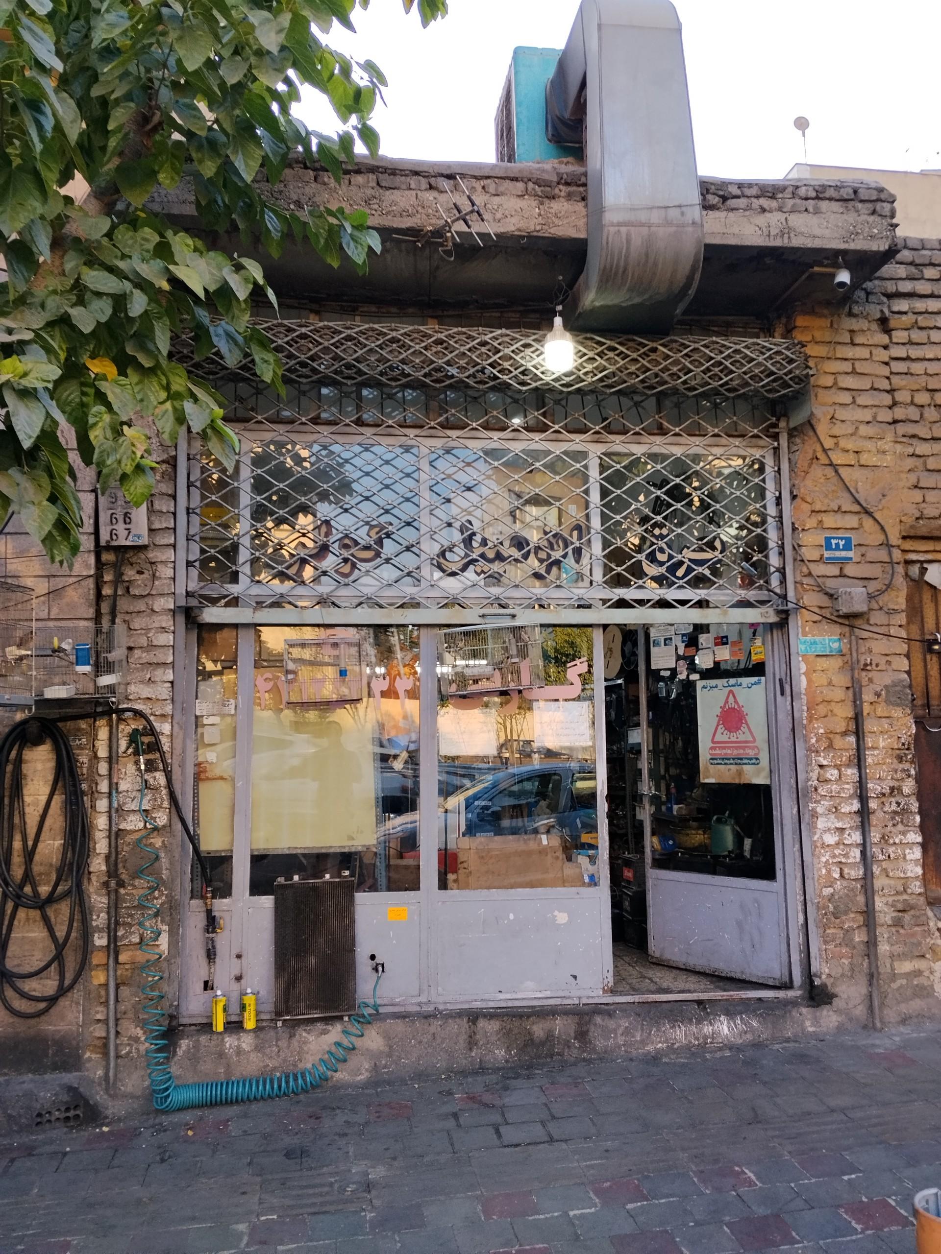 عکس تعمیرگاه برق خودرو گارنی