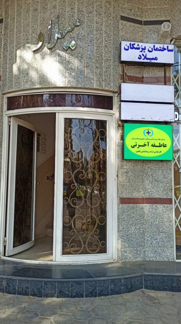 عکس دفتر روان درمانی و خدمات روانشناختی عاطفه آخرتی