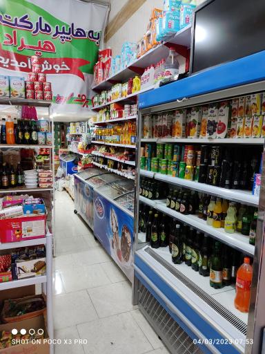 عکس هایپر مارکت هیراد 