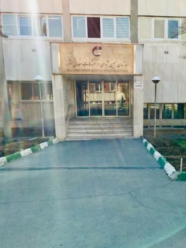 عکس سازمان زمین شناسی و اکتشافات معدنی کشور