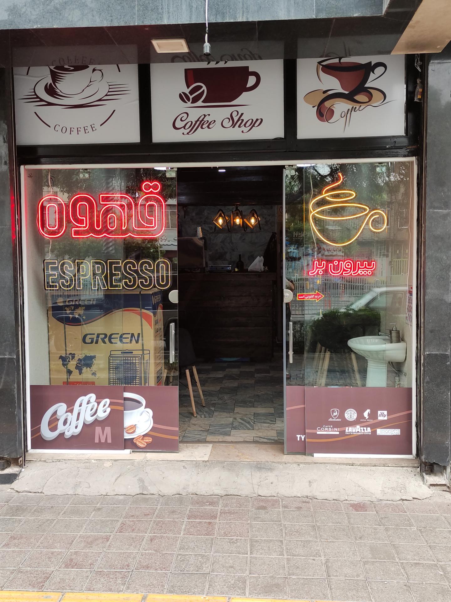 عکس قهوه فروشی کافه میم