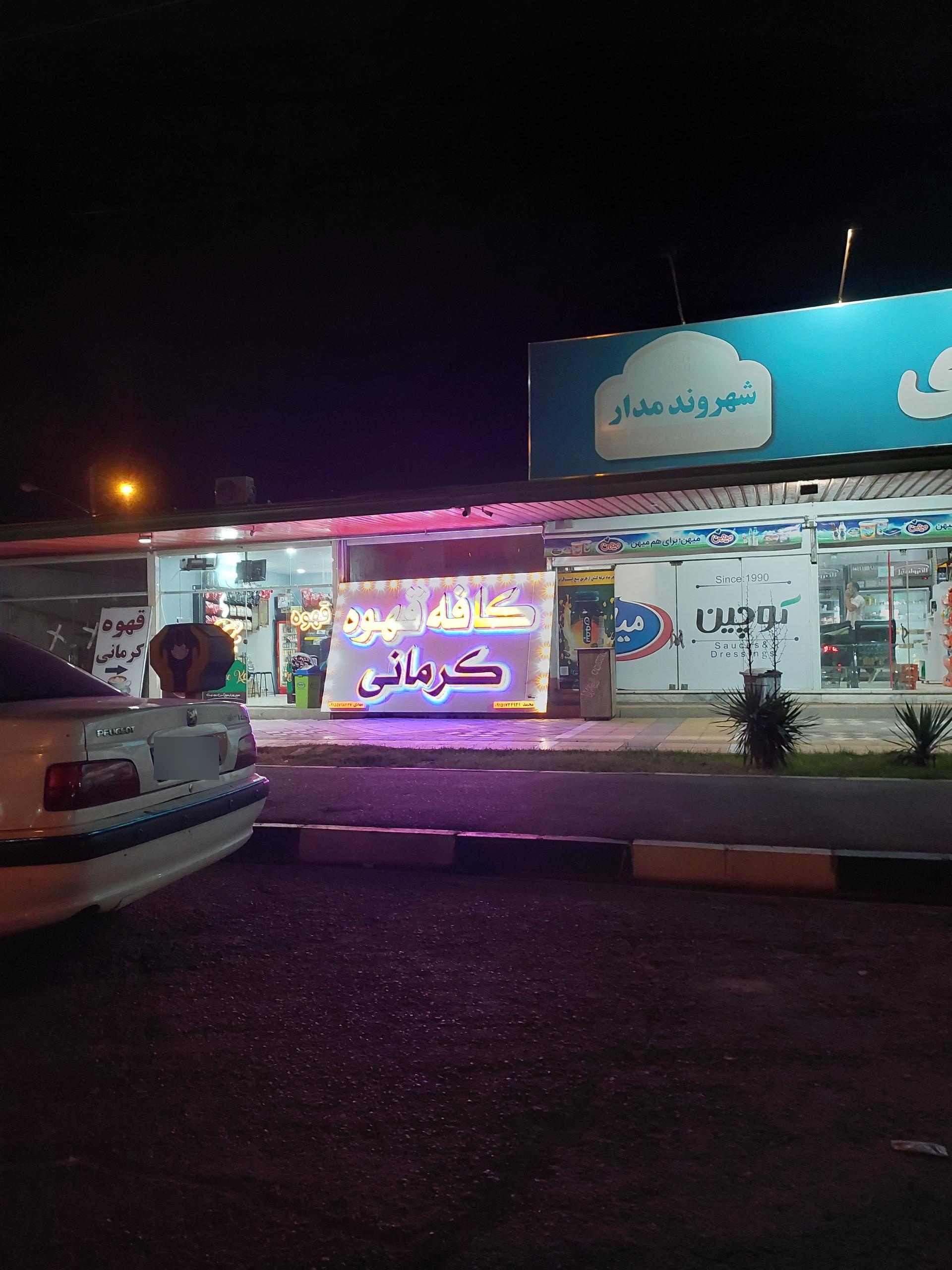 عکس قهوه سرای محمد کرمانی