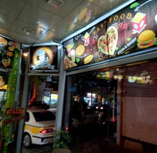 عکس فست‌ فود هات لند ورامین