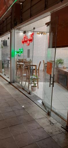 عکس کترینگ عجم