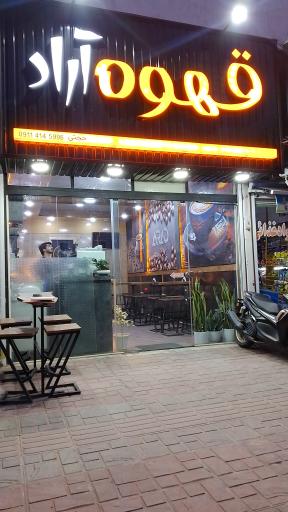 عکس قهوه آراد