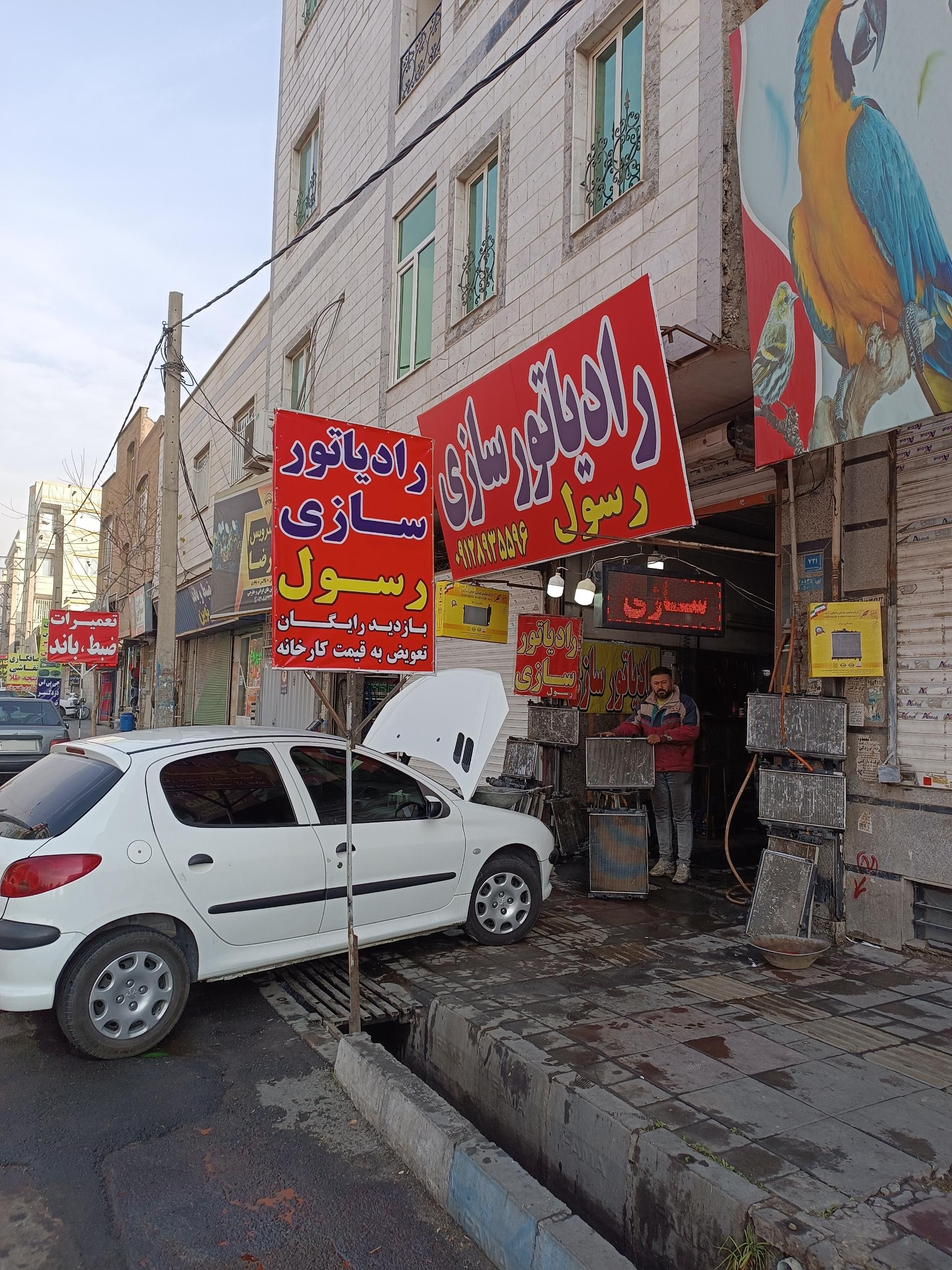 عکس رادیاتور سازی تخصصی رسول