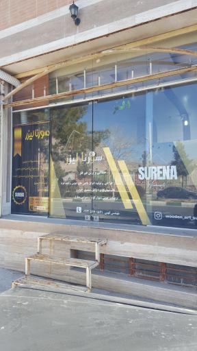 عکس تابلو سازی سورنا