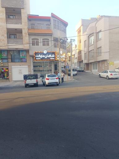 عکس سوپرمارکت شاهان