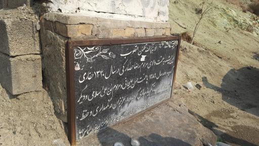 عکس چشمه روستای ازگی