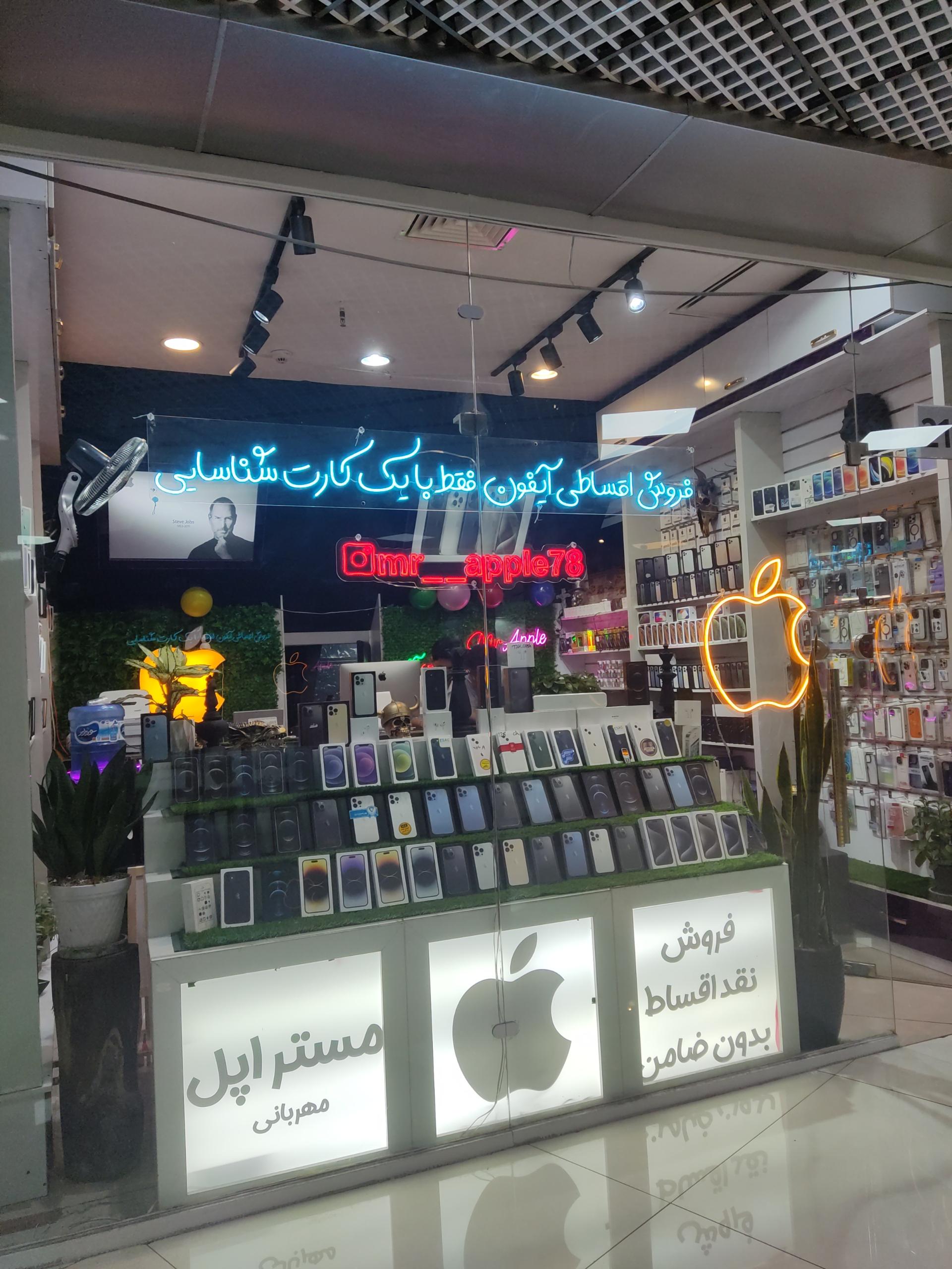 عکس اپل مهربانی