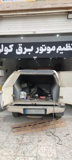 عکس خدمات برق اتومبیل جلال