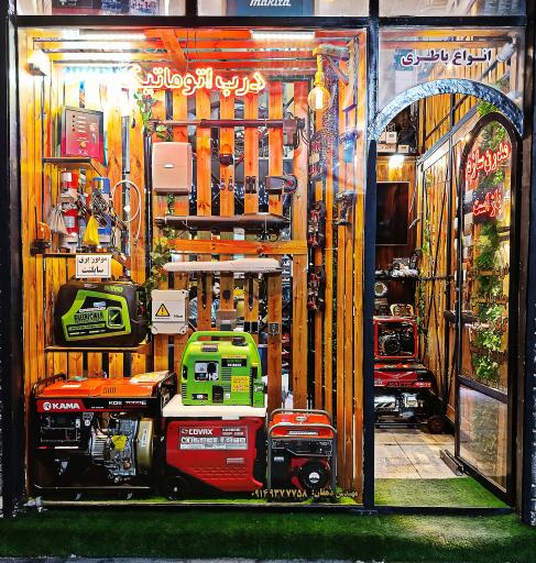 عکس اتوماسیون مدرن دهقان