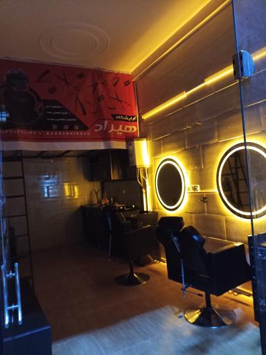 عکس آموزشگاه آرایشگاه هیراد