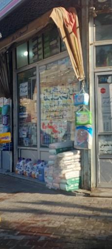 لوازم بهداشتی سجادی