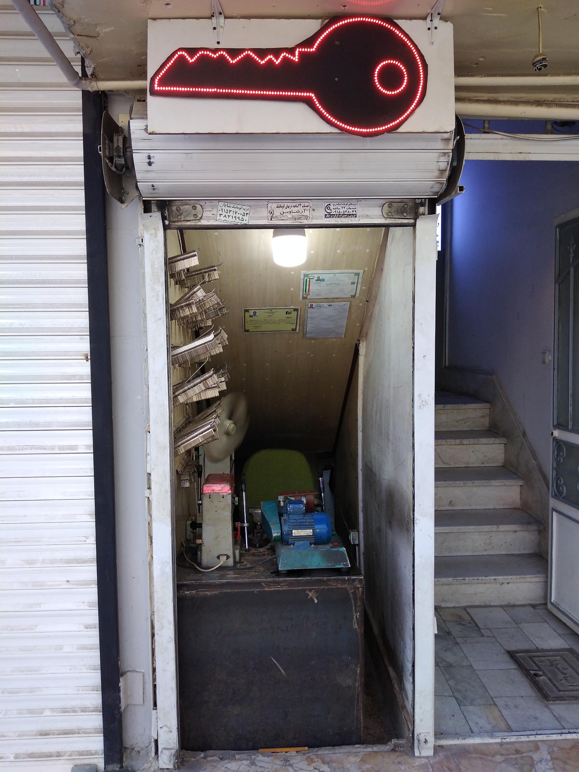 عکس کلیدسازی داریوش 