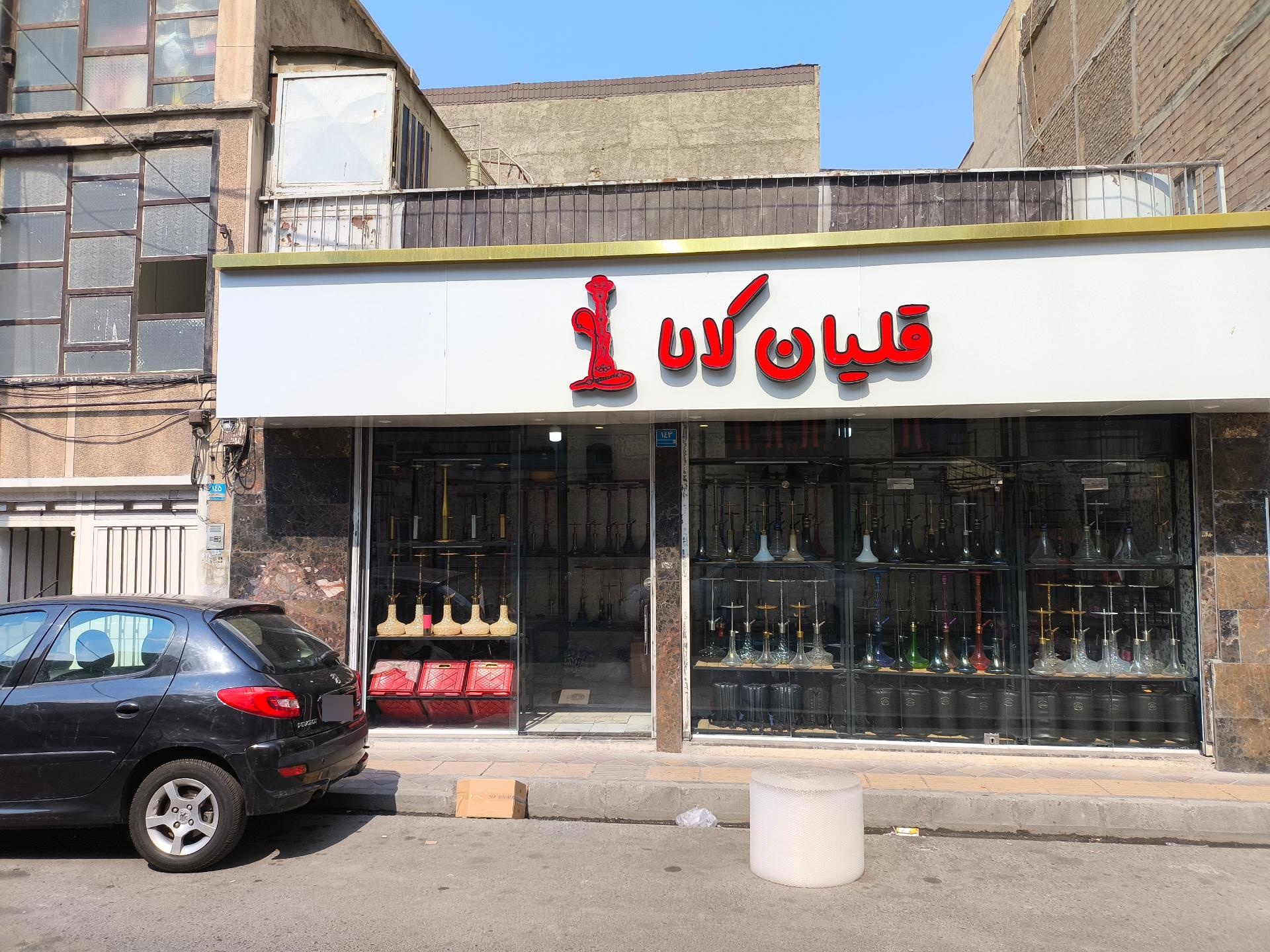 عکس قلیان کالا