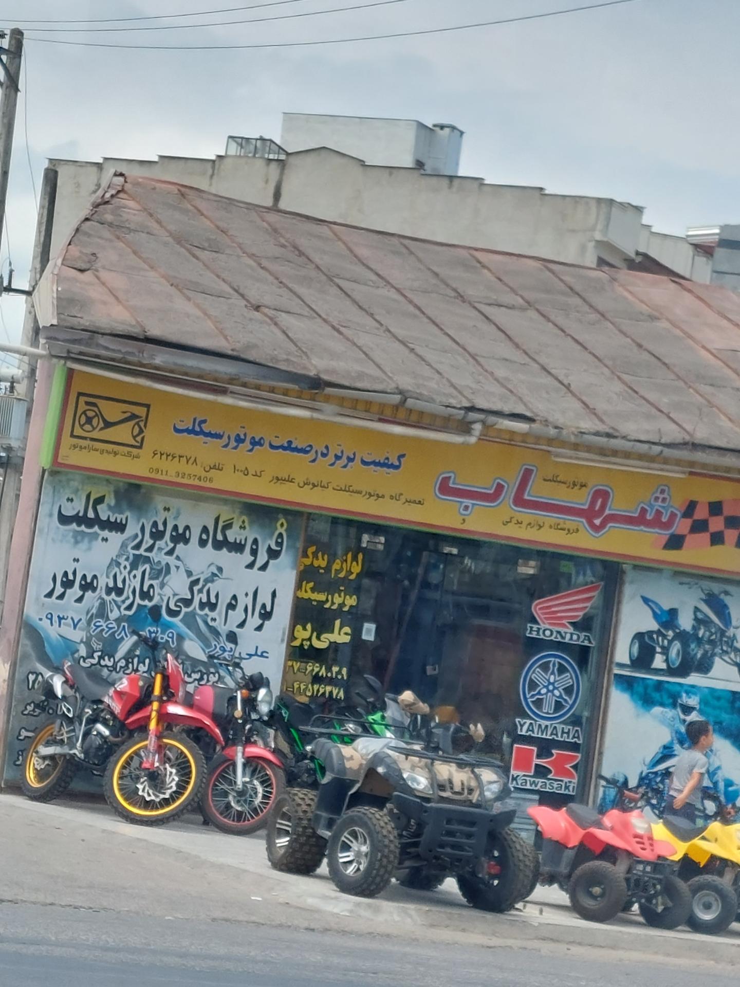 عکس فروشگاه لوازم یدکی شهاب