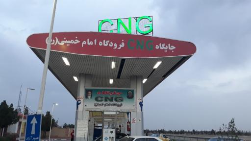 عکس پمپ گاز CNG فرودگاه امام خمینی