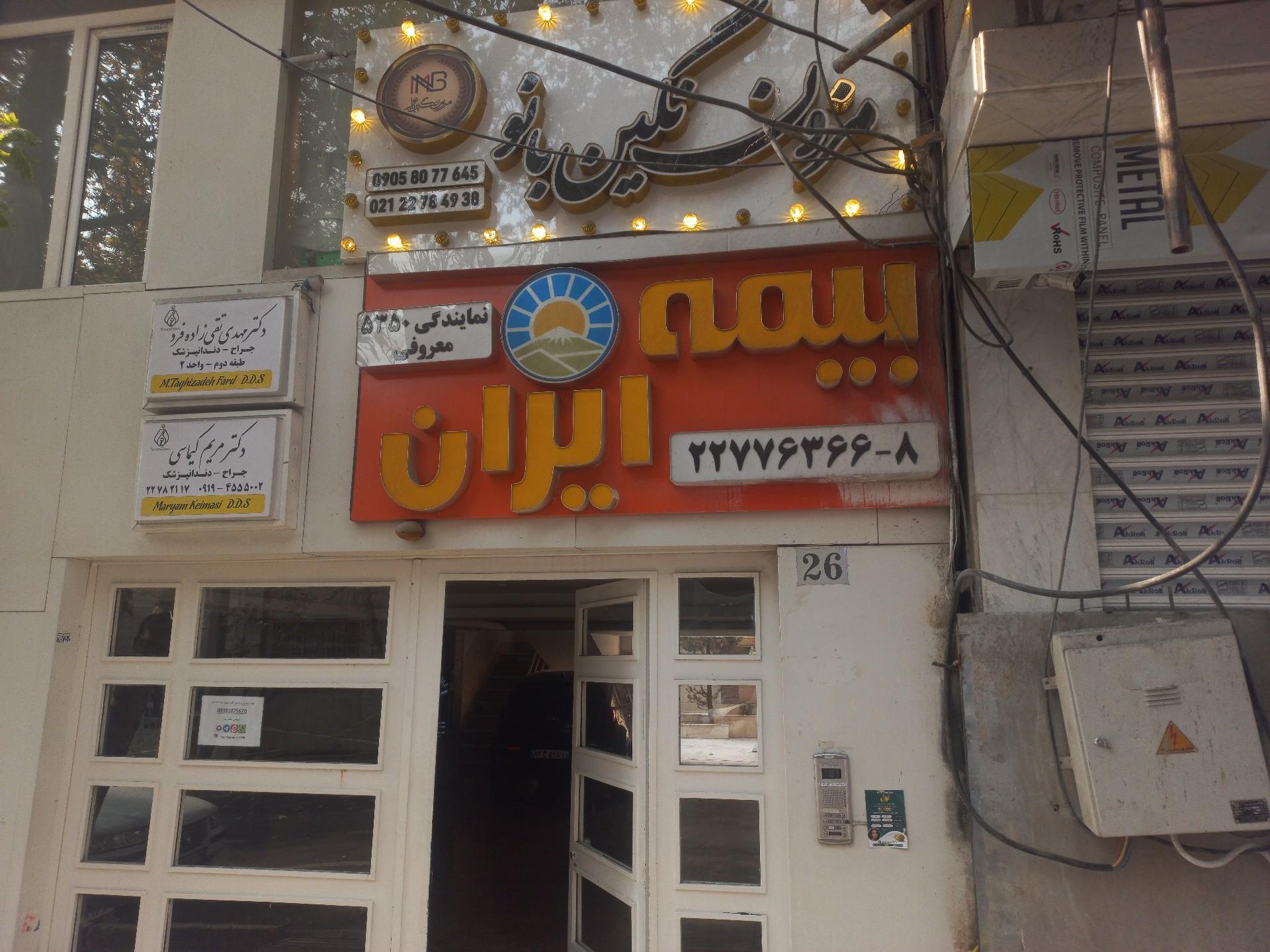 عکس دکتر مریم کیماسی