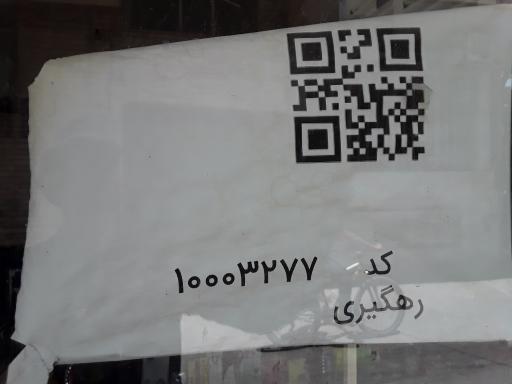 عکس حجت تکثیر