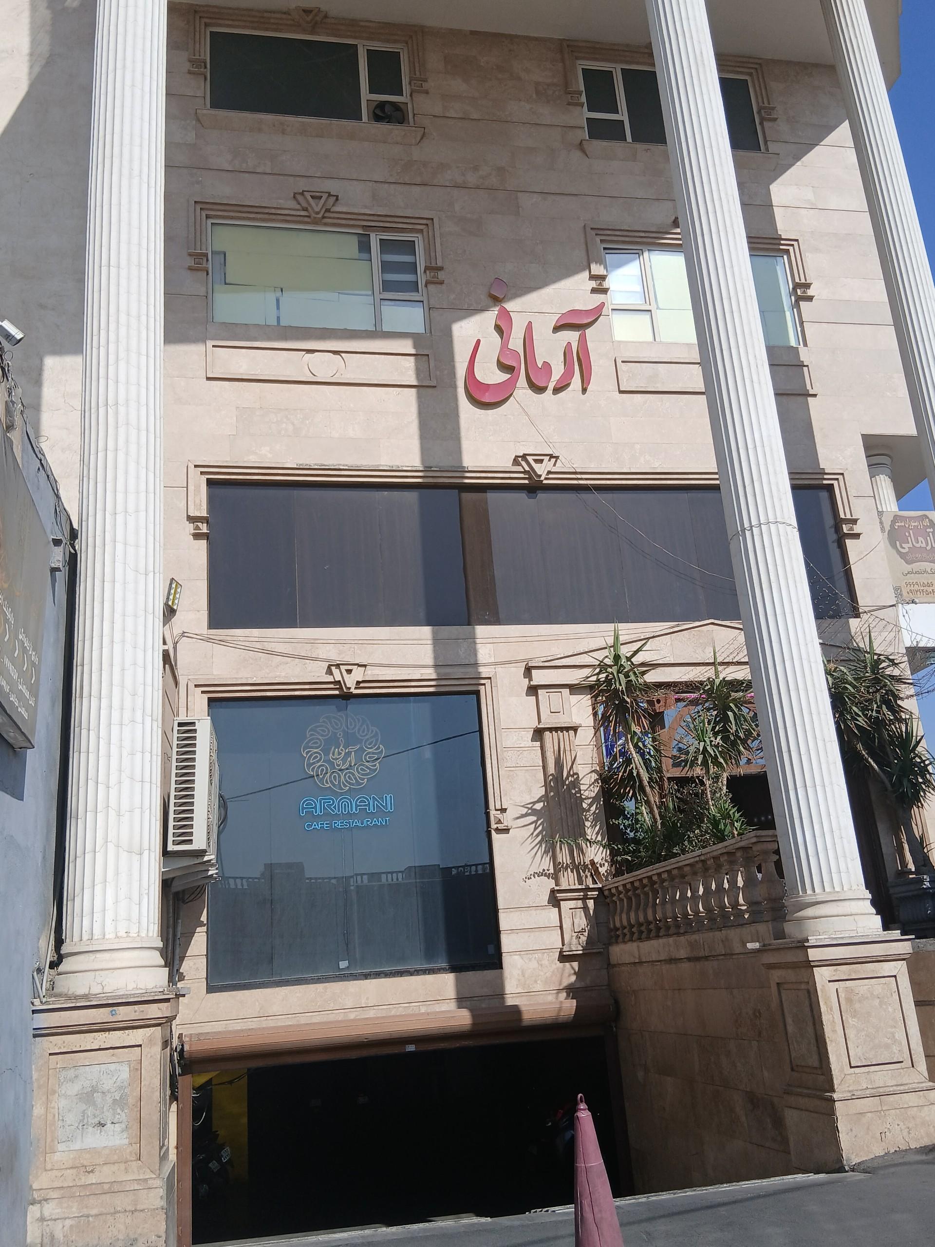 عکس کافه رستوران ارمانی