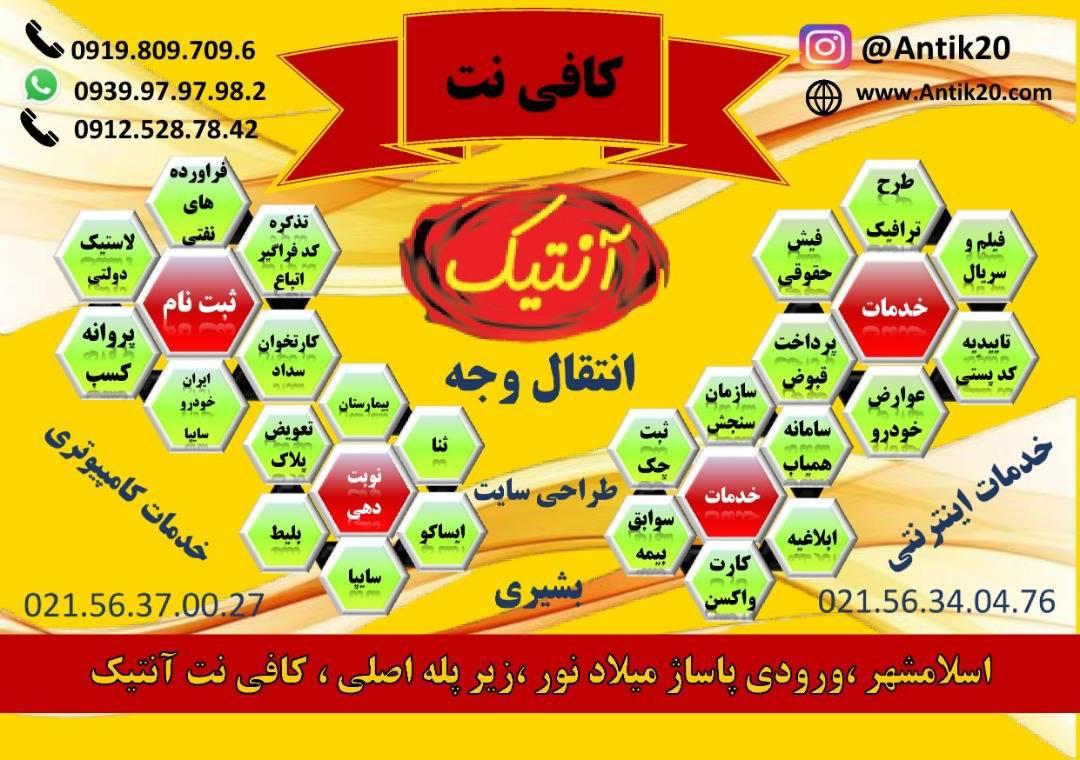 عکس کالای دیجیتال آنتیک