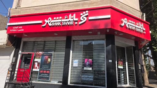 عکس Atm
